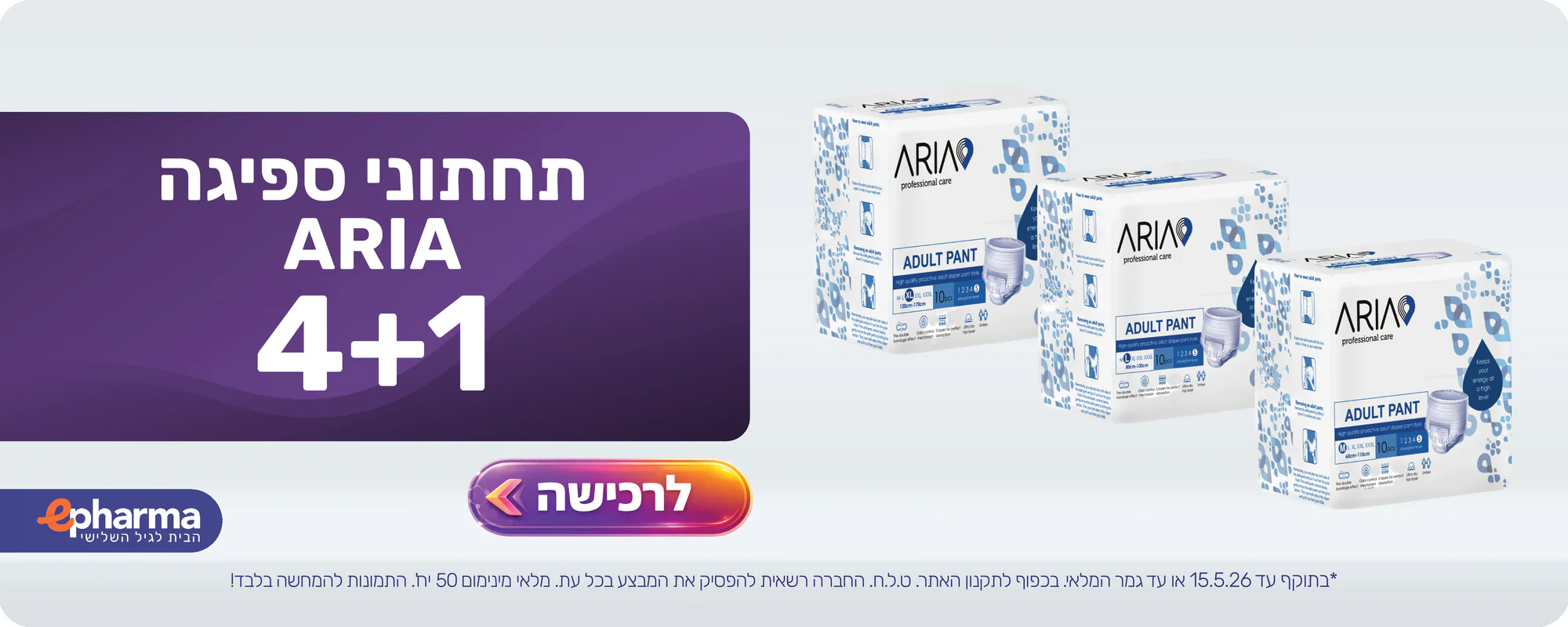 איפארמה: הבריאות שלך מגיעה הביתה