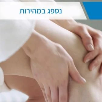 תמונה ממוזערת 2